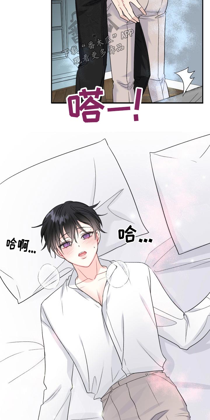 初恋重逢的电影漫画,第120章：【番外】小熊2图