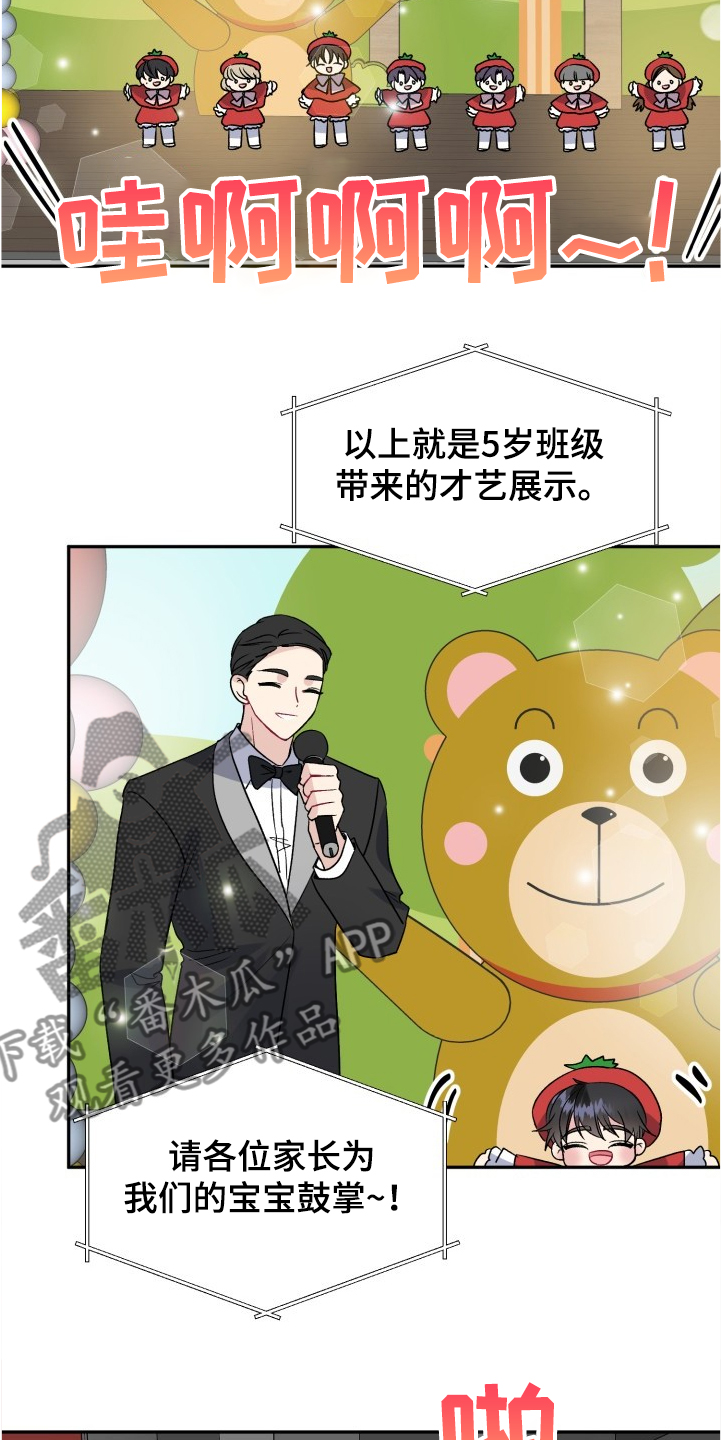 初恋重逢哭成泪人下漫画,第101章：赶上了2图
