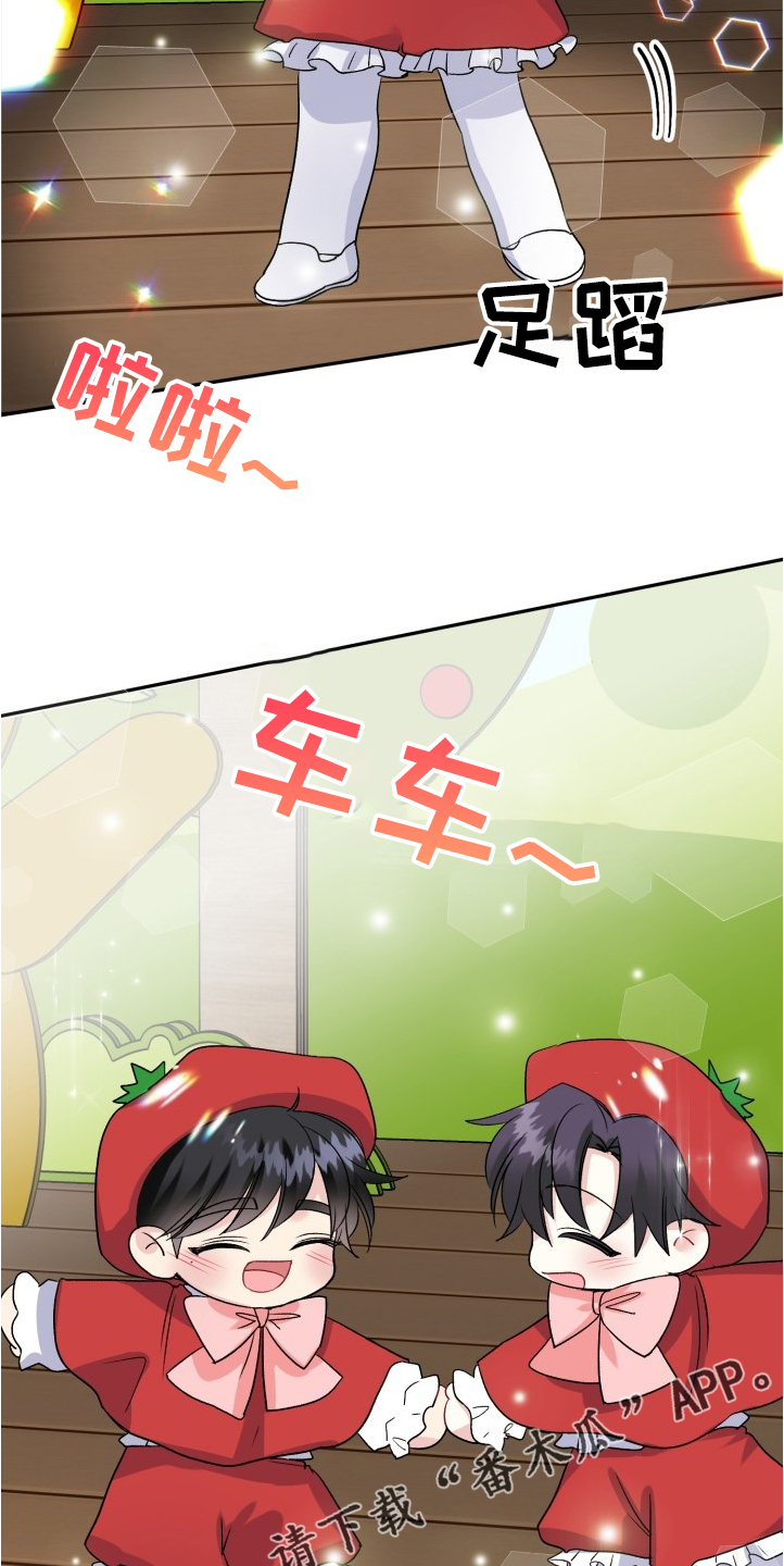 梦见和初恋重逢漫画,第101章：赶上了1图