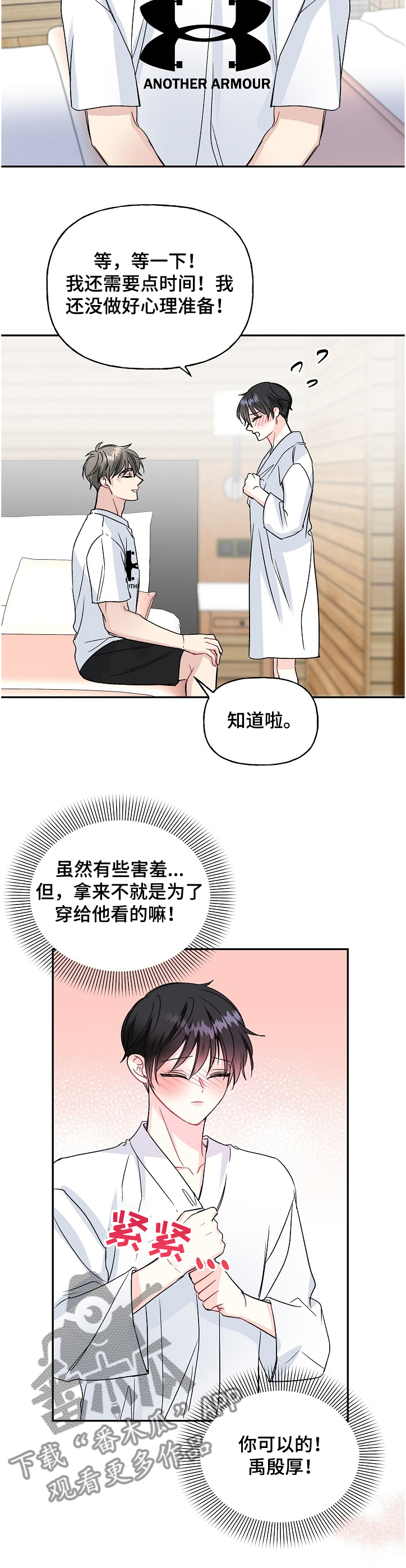 初恋重逢推文漫画,第92章：旅行惊喜2图