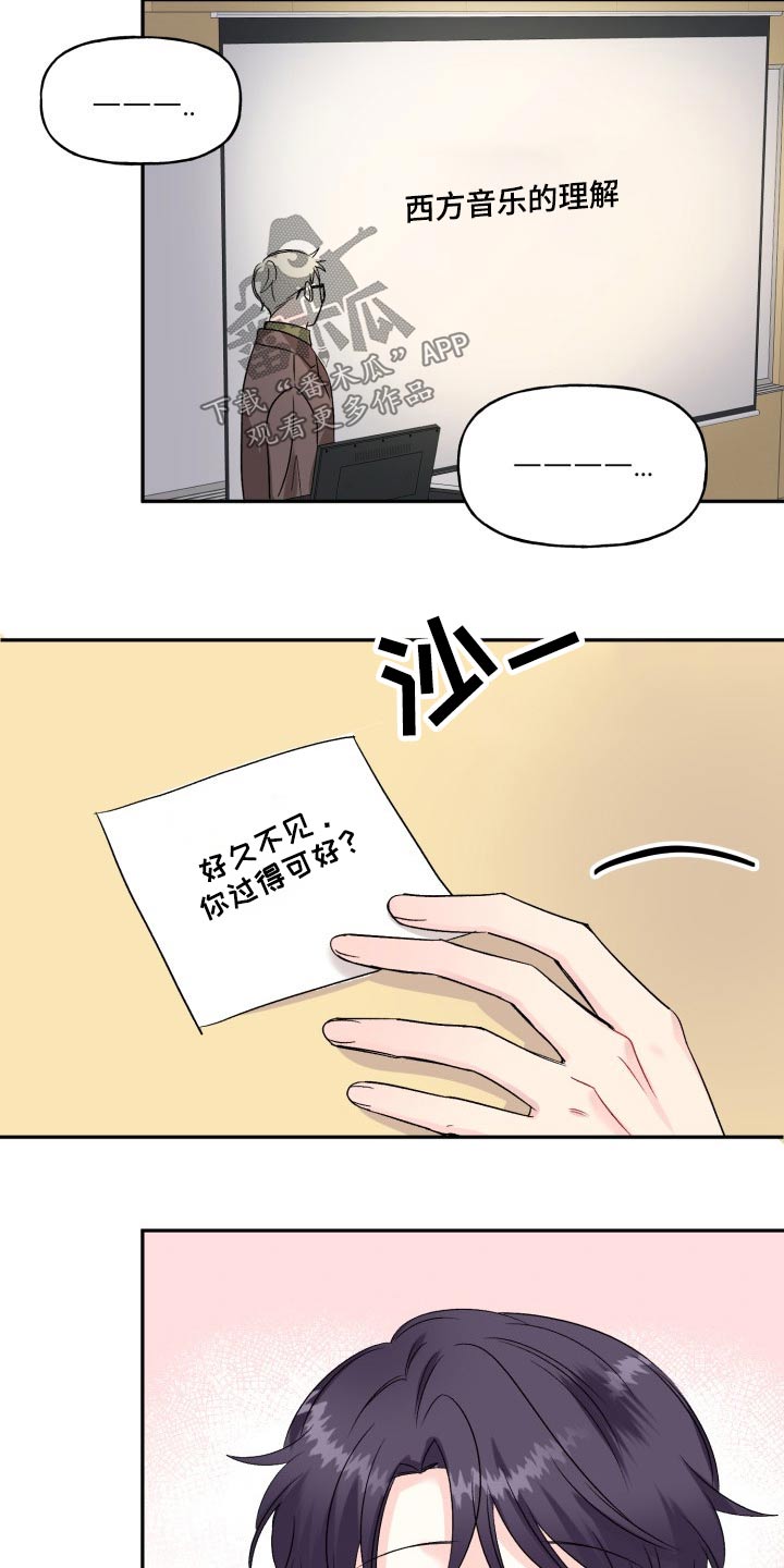 初恋重逢文漫画,第125章：【外传】资格1图