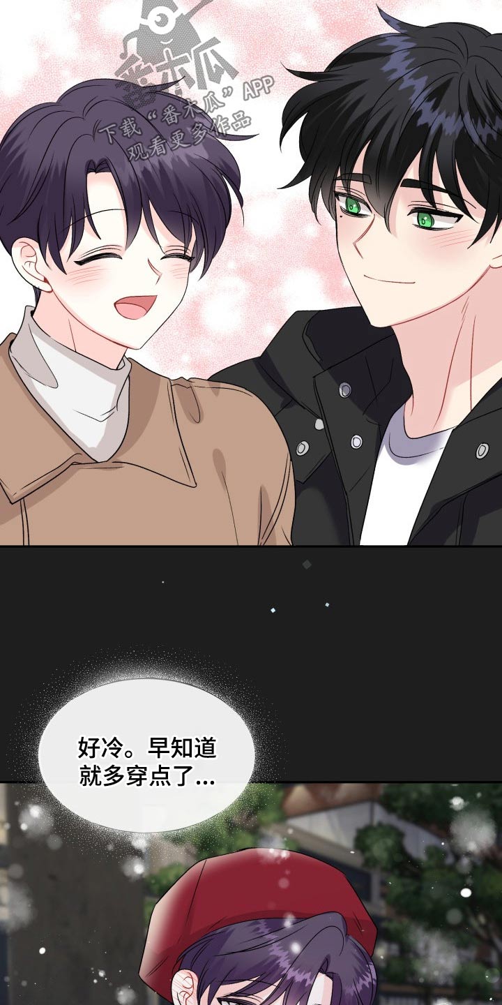 东兰山歌之初恋重逢漫画,第132章：【外传】表达2图