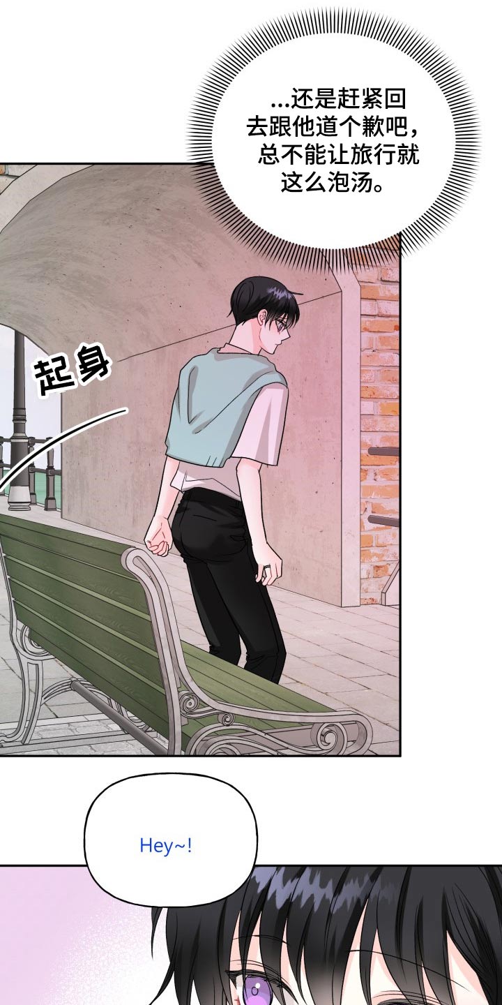 初恋重逢是什么体验漫画,第119章：【番外】及时出现1图