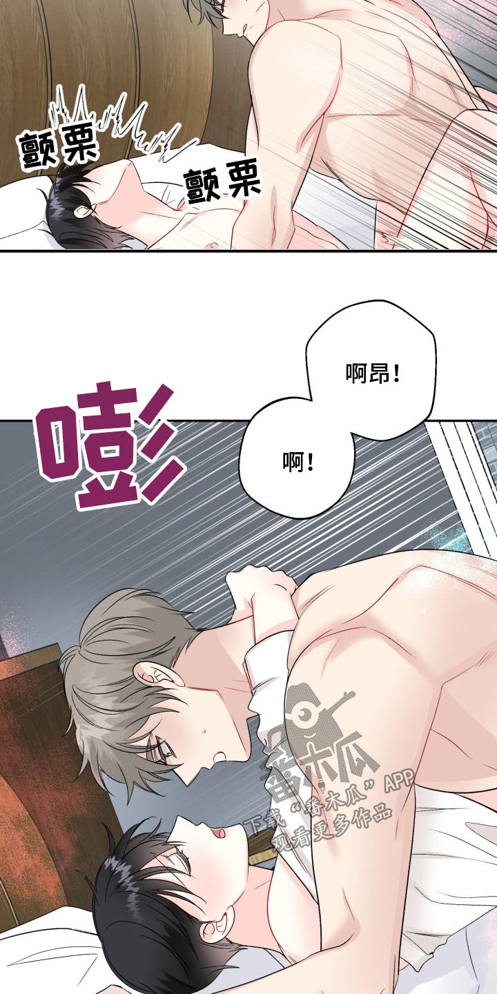 初恋重逢的电影漫画,第120章：【番外】小熊2图