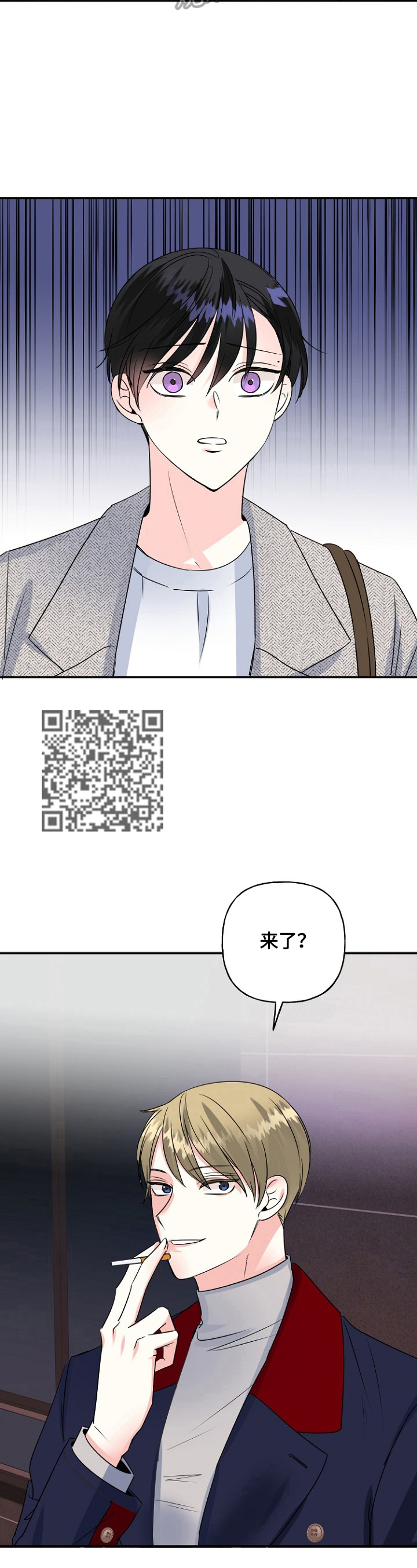 初恋重逢的唯美句子漫画,第46章：加班2图