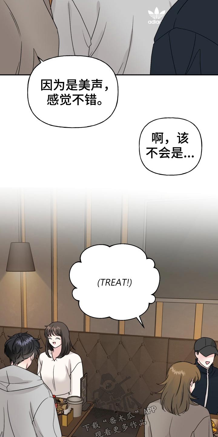 初恋重逢厉元朗漫画,第123章：【外传】怎么办2图