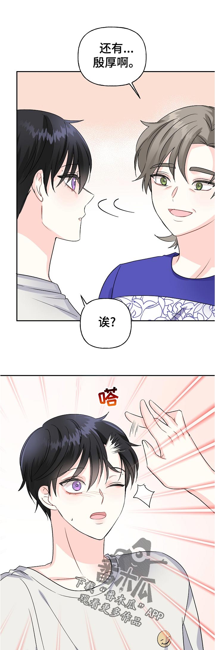 初恋重逢幸福漫画,第63章：认错1图