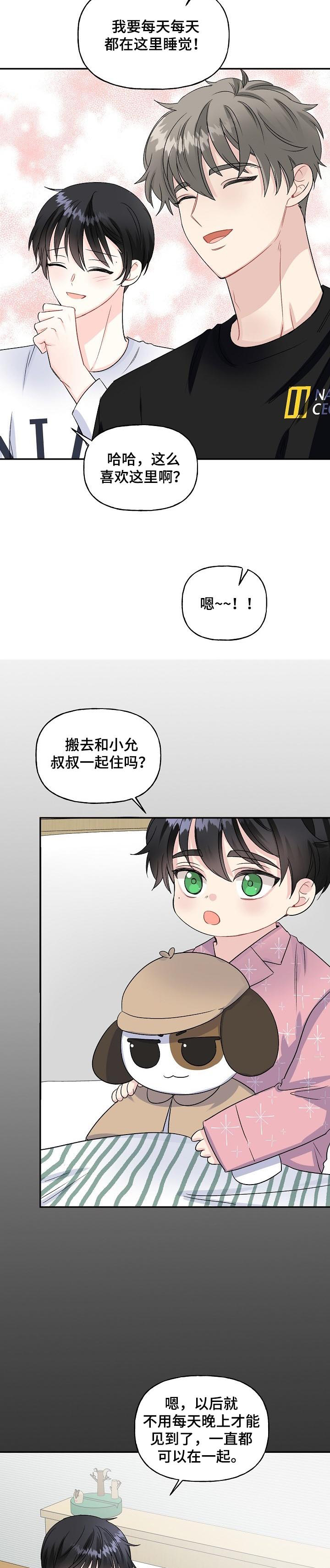 60岁与初恋重逢漫画,第74章：搬家了1图