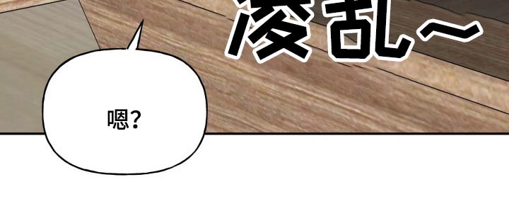 初恋重逢文案漫画,第140章：【外传】过分1图