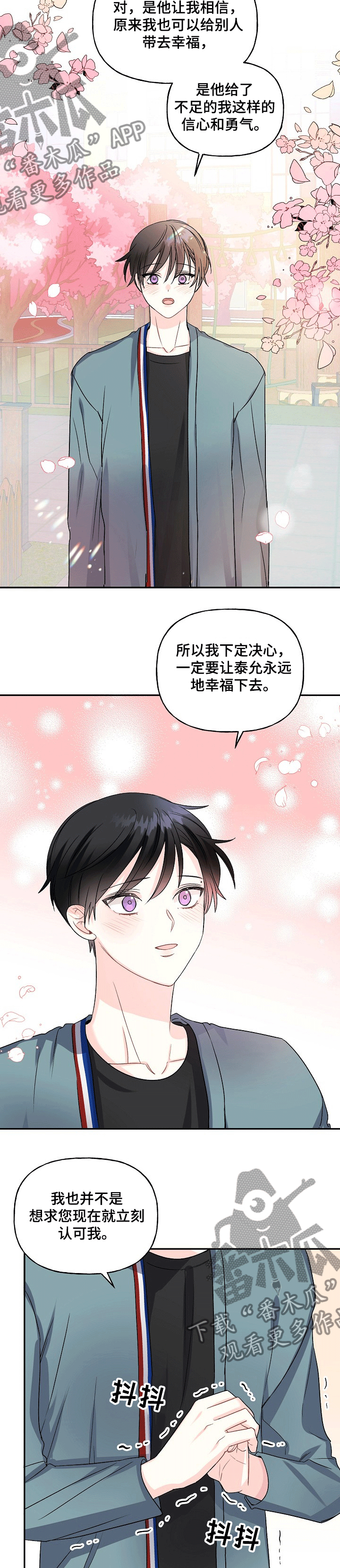 初恋重逢瞬间泪崩短剧漫画,第72章：融化的冰2图