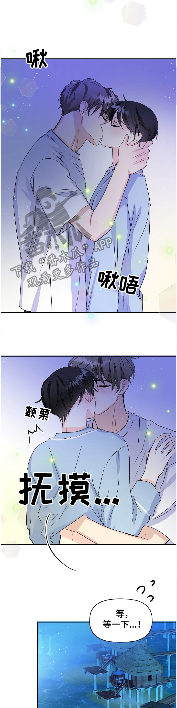 初恋重逢时漫画,第91章：打开的箱子1图