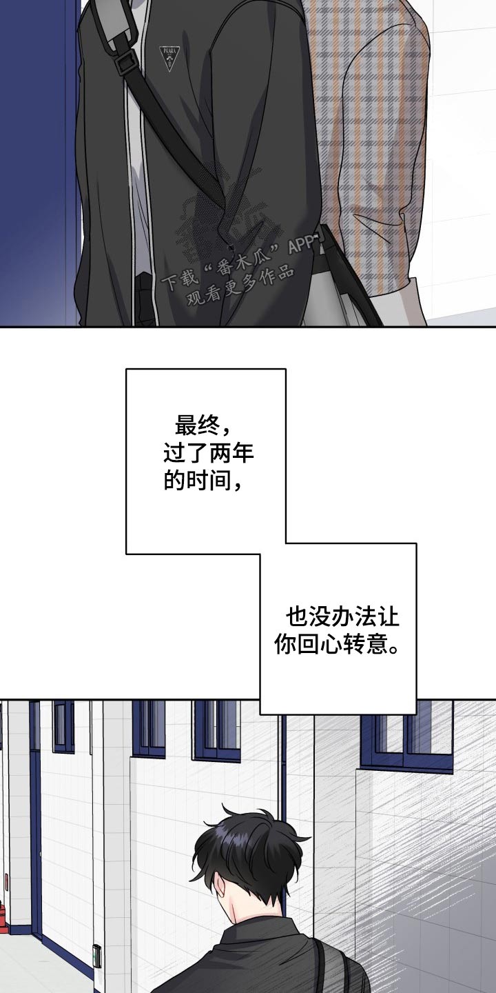 初恋重逢哭成泪人下漫画,第129章：【外传】忐忑1图