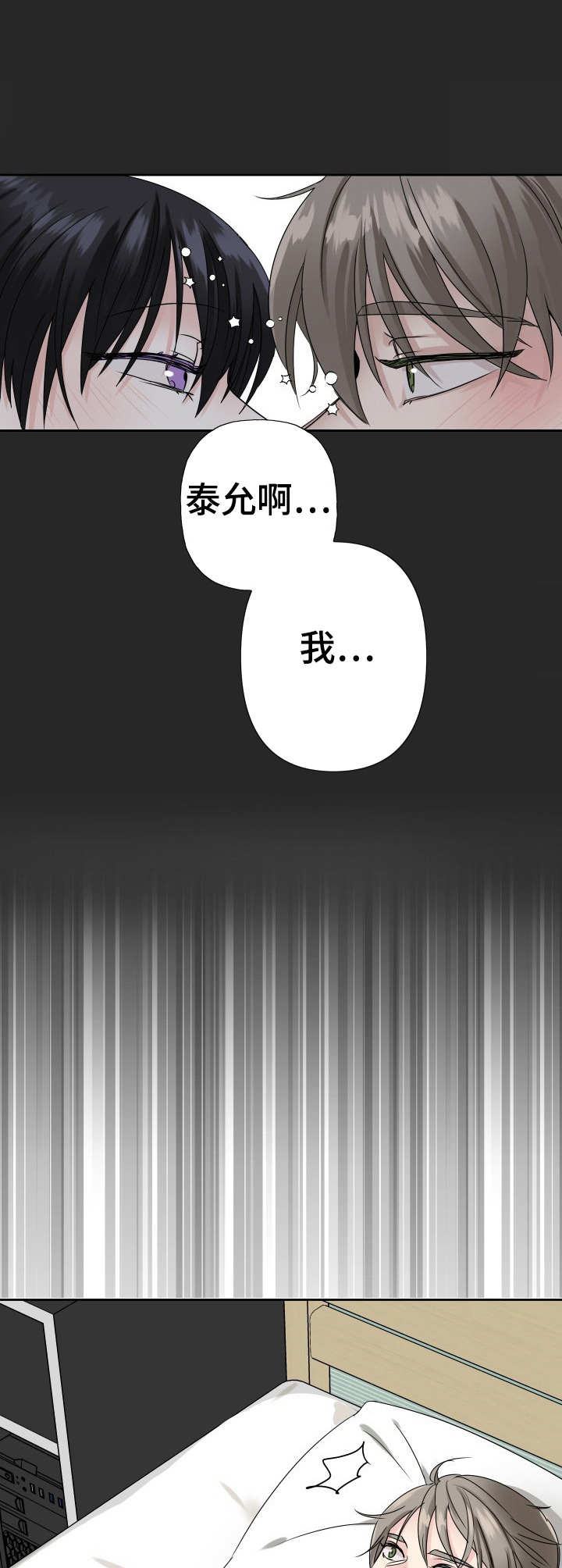 初恋重逢的宠文漫画,第1章：初恋1图