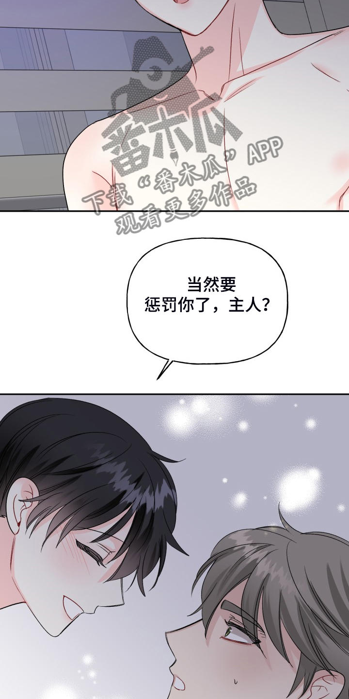 初恋重逢是什么体验漫画,第108章：脆弱的手铐2图