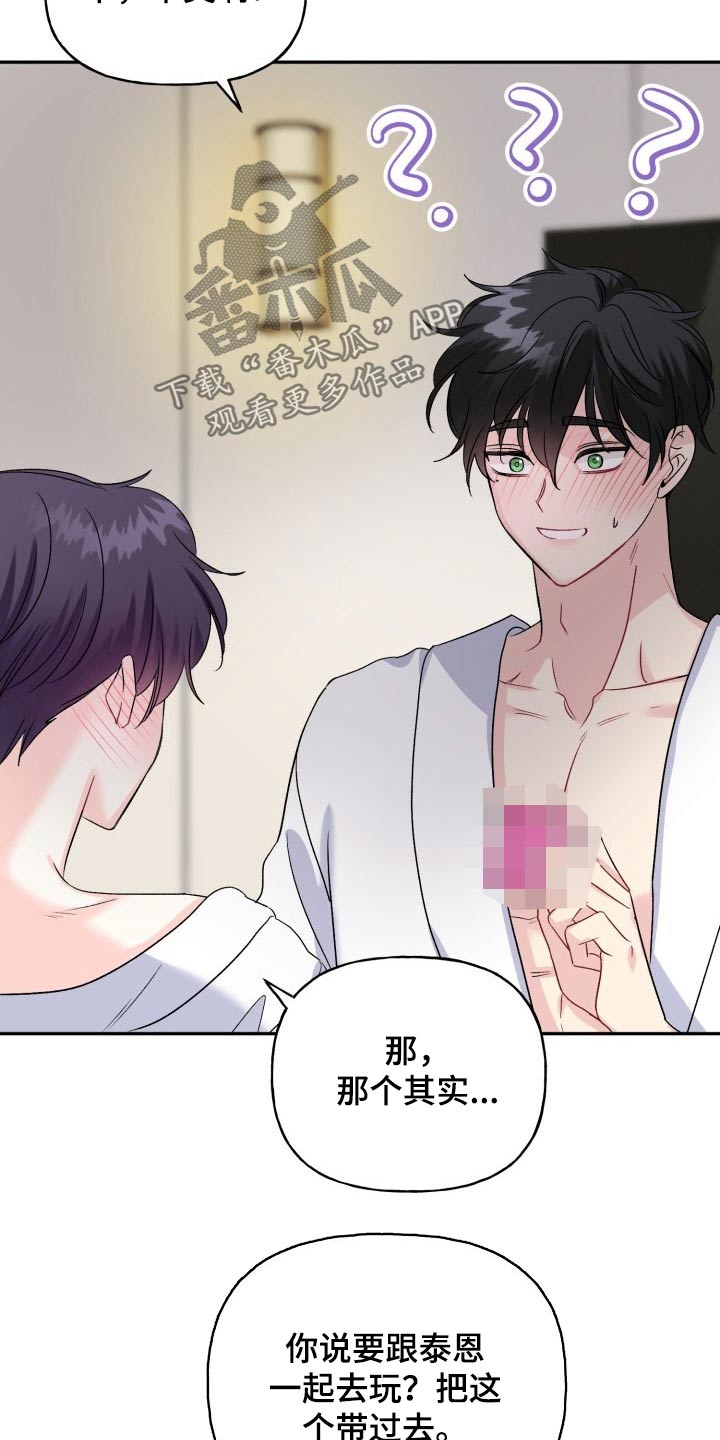 初恋重逢视频漫画,第139章：【外传】万幸2图