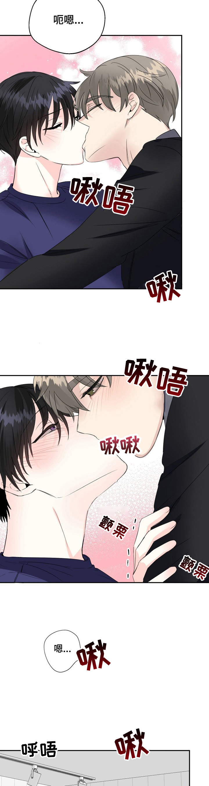 和初恋偶遇心酸场面电视剧漫画,第23章：别推开我1图