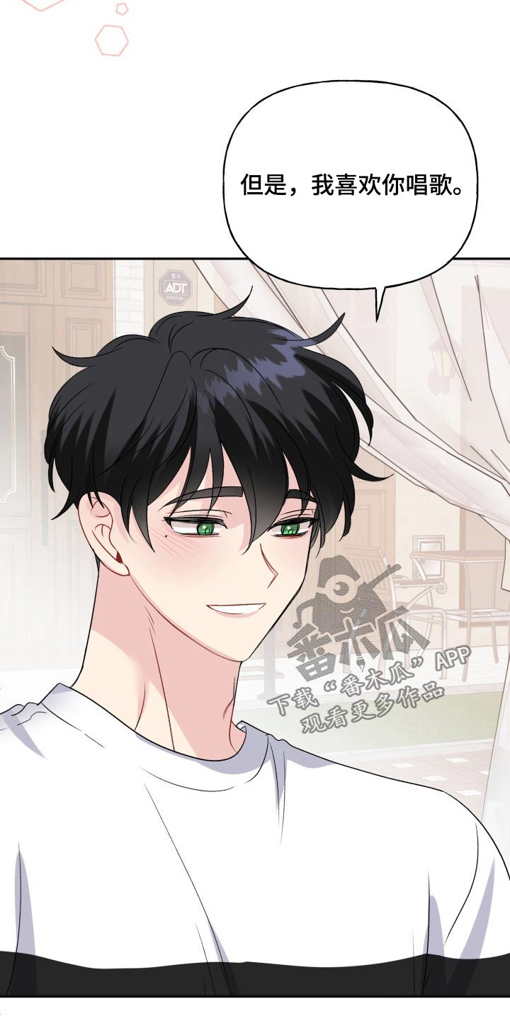 初恋重逢哭成泪人下漫画,第142章：【外传】激动1图