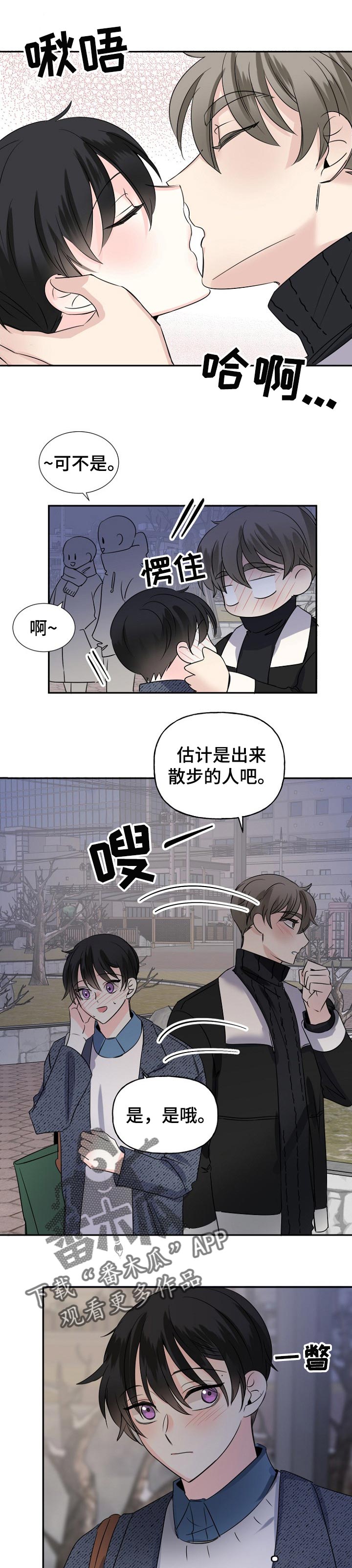 初恋重逢是什么体验漫画,第36章：换地方？1图