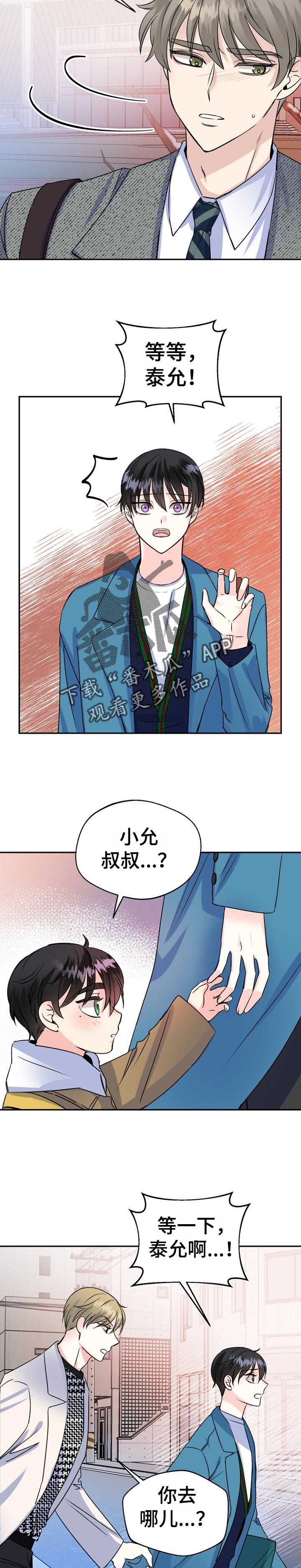 初恋重逢的经典句子漫画,第48章：鼓起勇气2图