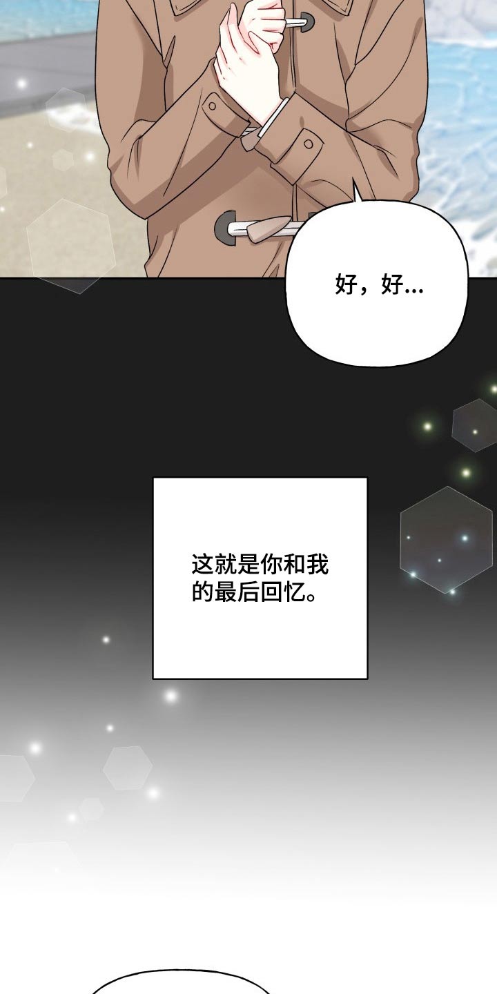 初恋重逢的感悟短句漫画,第128章：【外传】继续等你2图