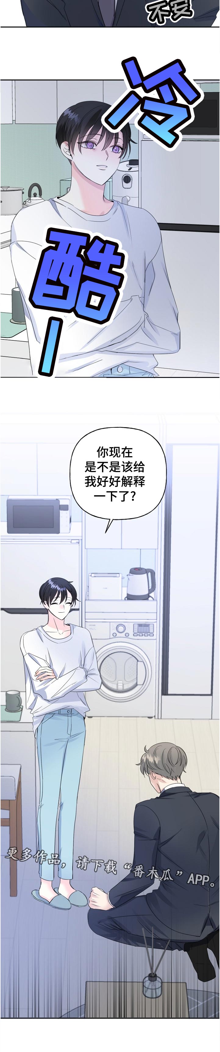 初恋重逢视频漫画,第57章：这周也见不到2图