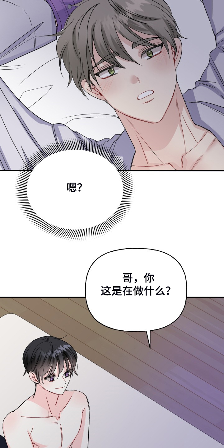 初恋重逢情难忘漫画,第108章：脆弱的手铐2图