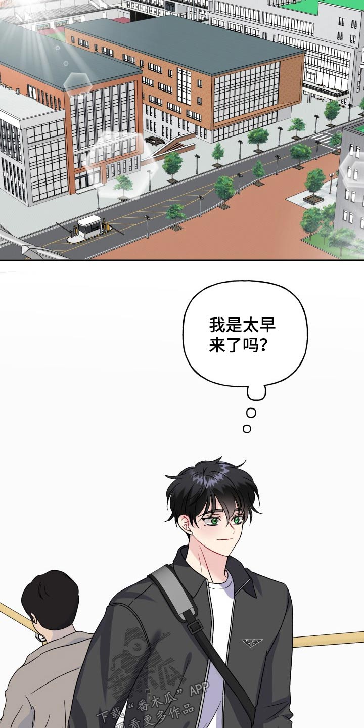 初恋重逢哭成泪人全集漫画,第129章：【外传】忐忑2图