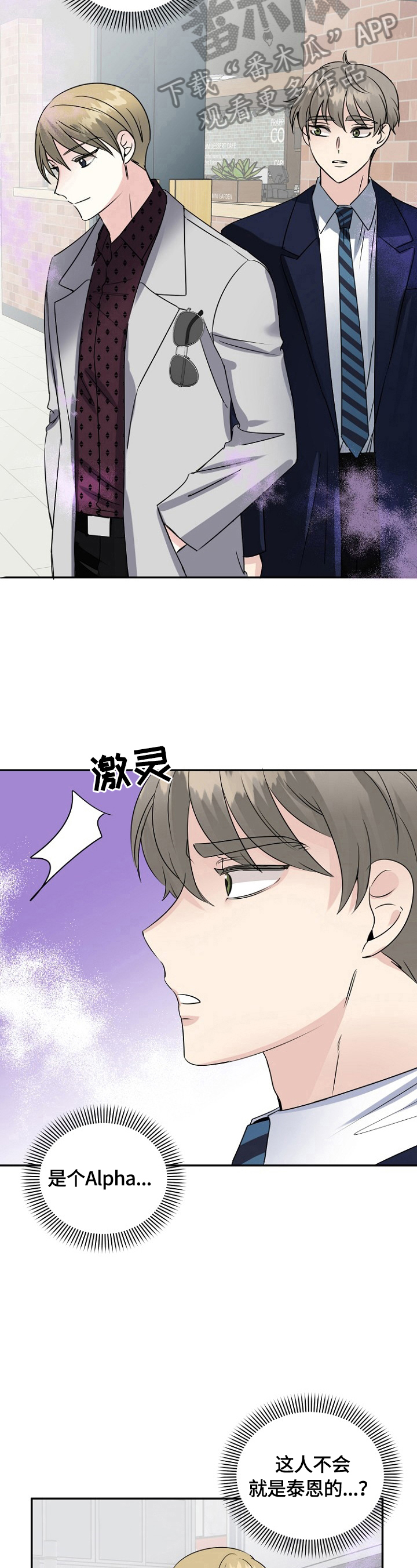 心酸相见漫画,第42章：爱心1图