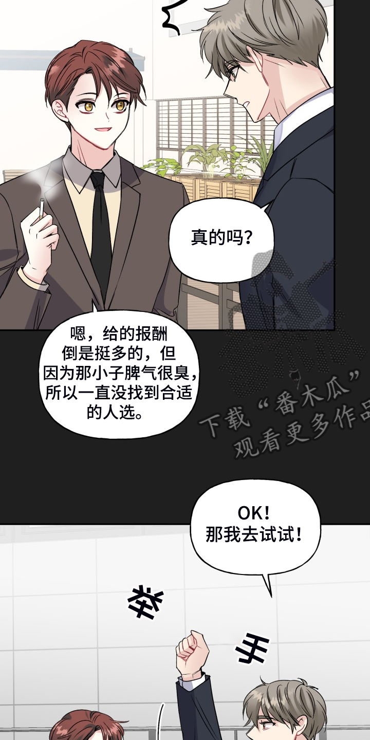 初恋重逢真实场面漫画,第110章：求婚泡汤了2图