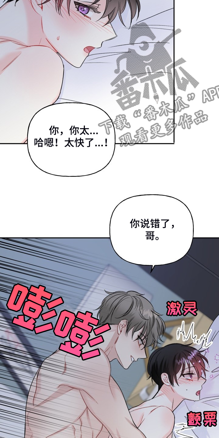 初恋重逢的小说推荐漫画,第109章：都怪我太笨了1图