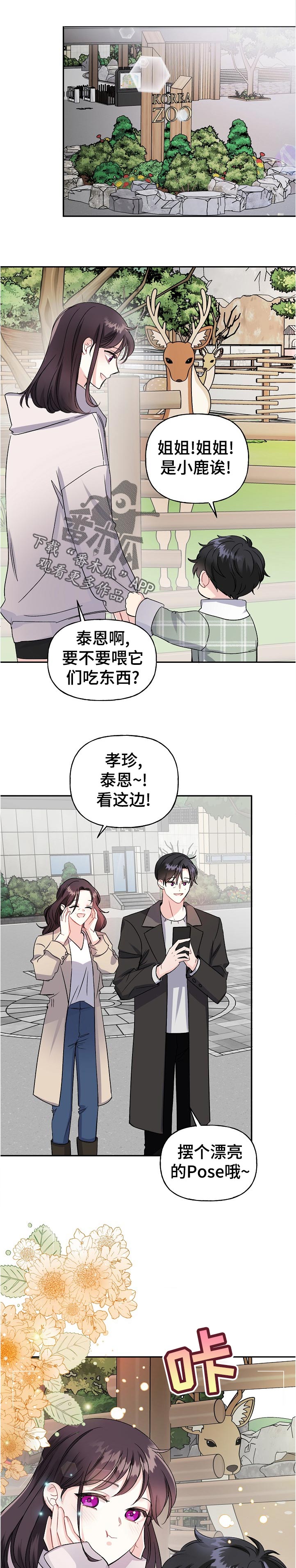 初恋重逢漫画,第64章：照片1图