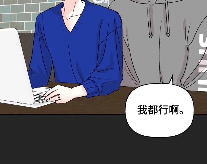 初恋重逢真实场面漫画,第117章：【番外】出发1图