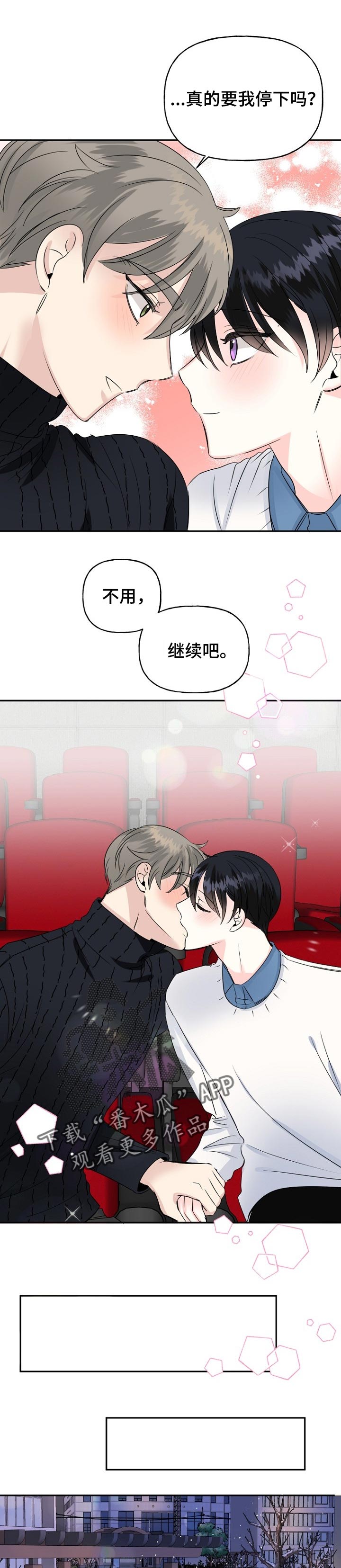 初恋重逢第一句话漫画,第35章：有话想说2图