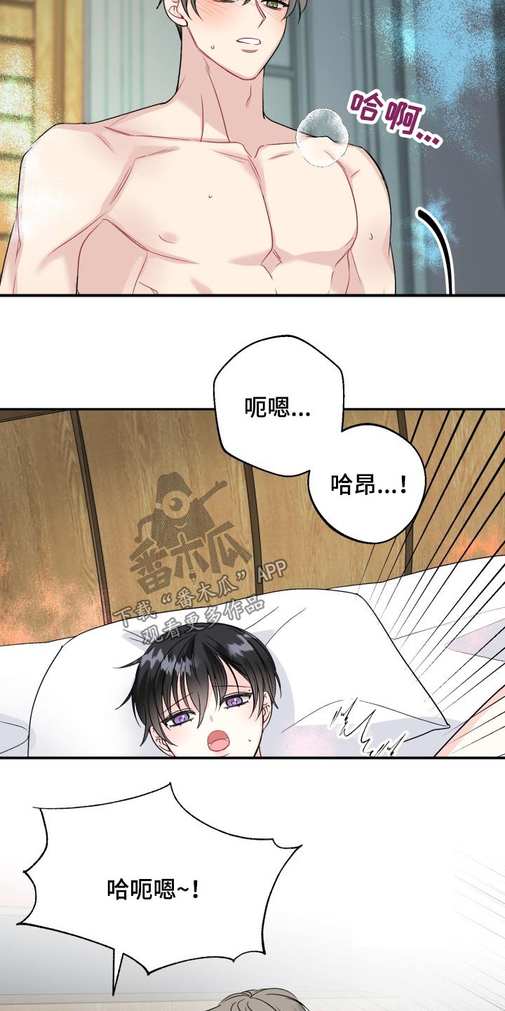 初恋重逢的电影漫画,第120章：【番外】小熊2图