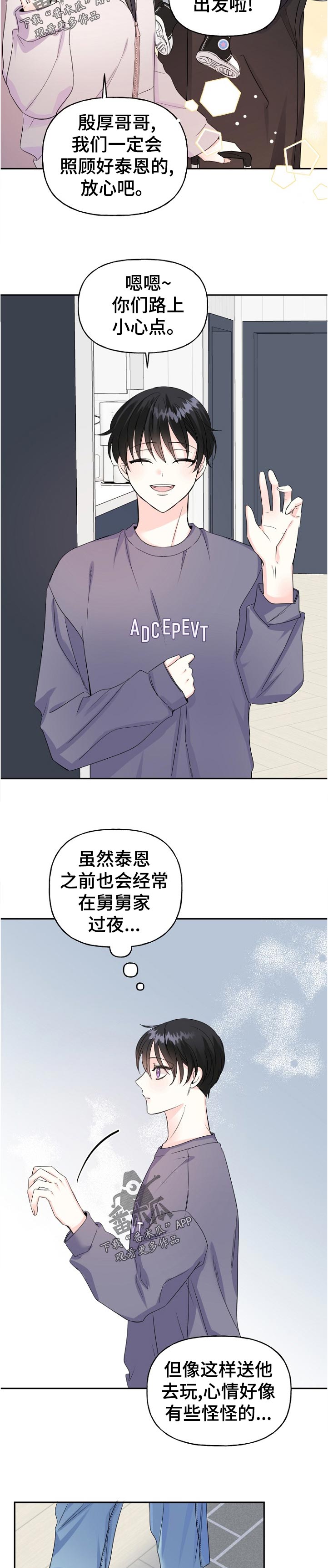 初恋重逢视频漫画,第57章：这周也见不到2图