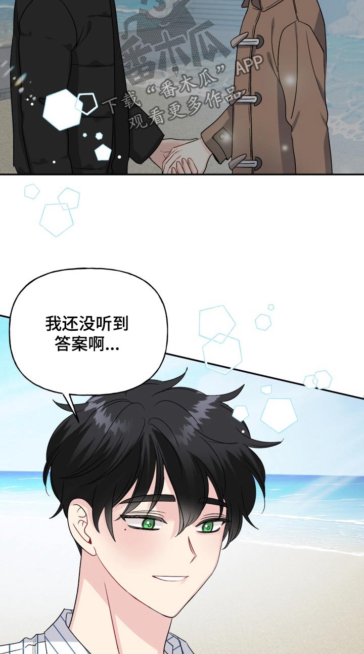 初恋重逢的电影漫画,第137章：【外传】答案1图