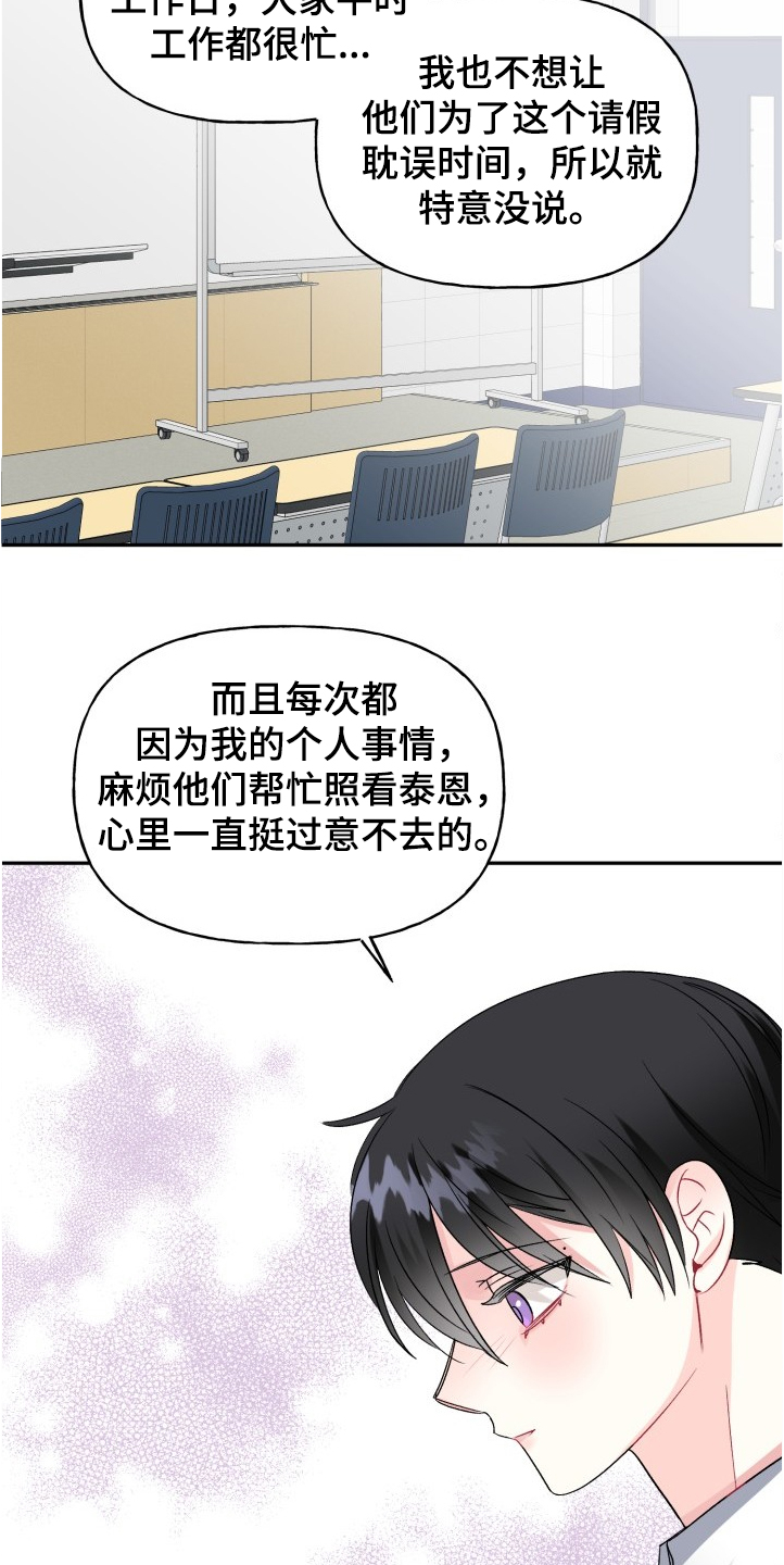 初恋重逢释然漫画,第100章：文艺汇演1图