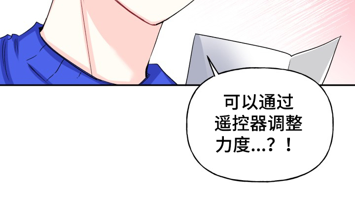 初恋重逢推文漫画,第106章：主动引诱1图