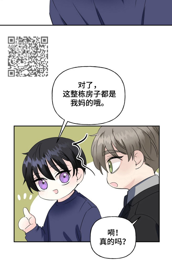 初恋重逢瞬间泪崩短剧漫画,第23章：别推开我2图