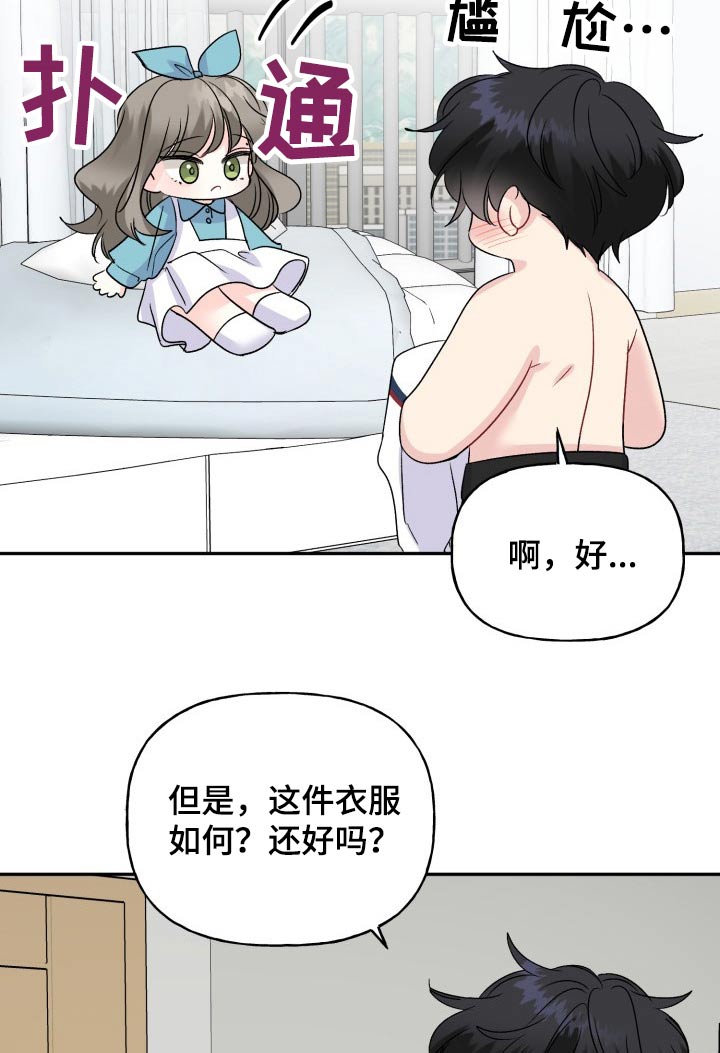 初恋重逢哭成泪人全集漫画,第136章：【外传】出去玩2图