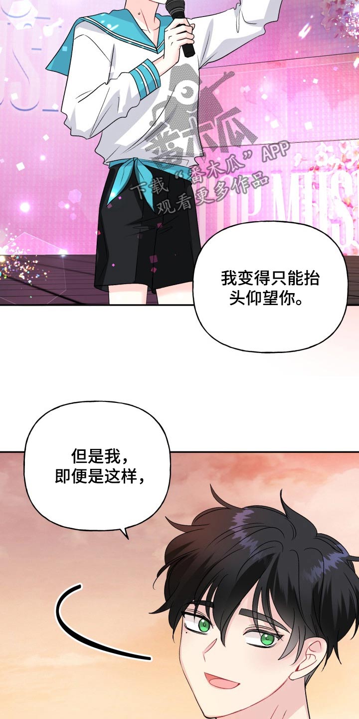 初恋重逢是什么体验漫画,第138章：【外传】腼腆1图