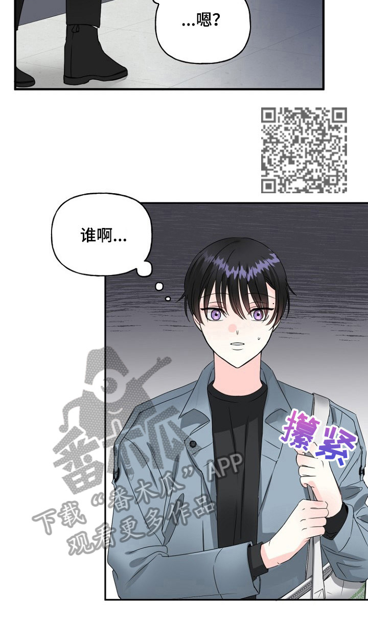 初恋重逢文案漫画,第22章：误会2图