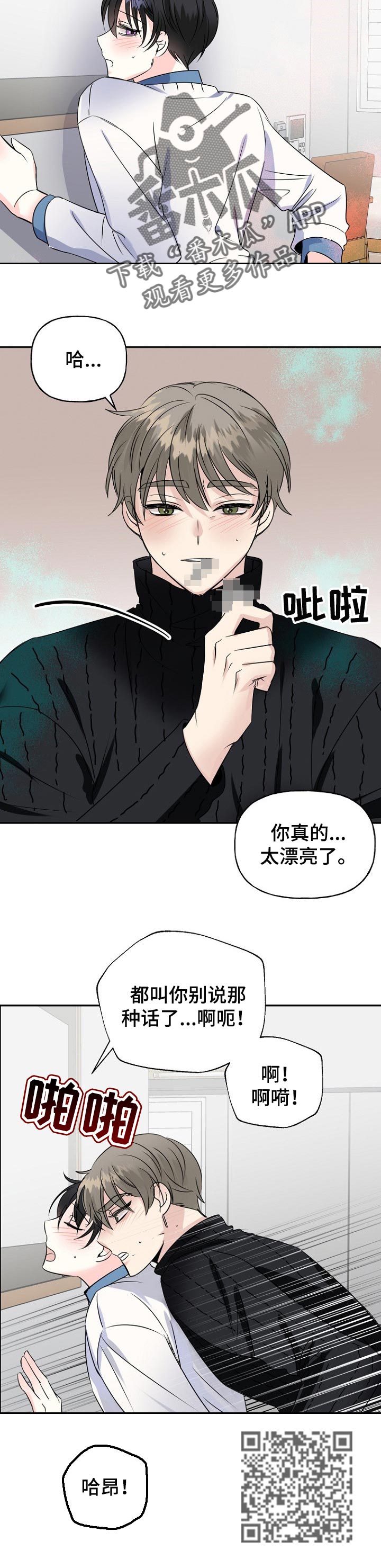 初恋重逢再来后续漫画,第37章：再来一次1图