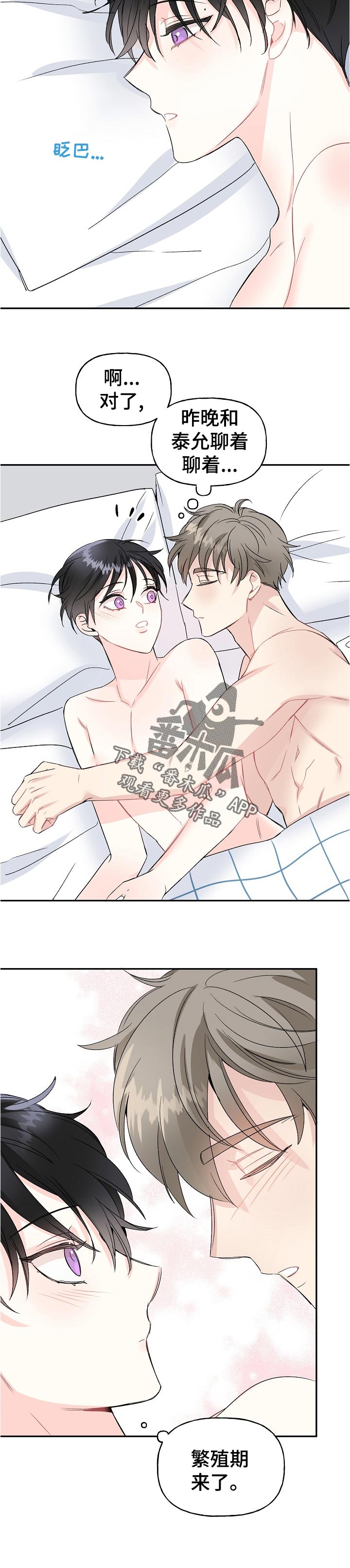 初恋重逢是什么体验漫画,第61章：照我说的做1图