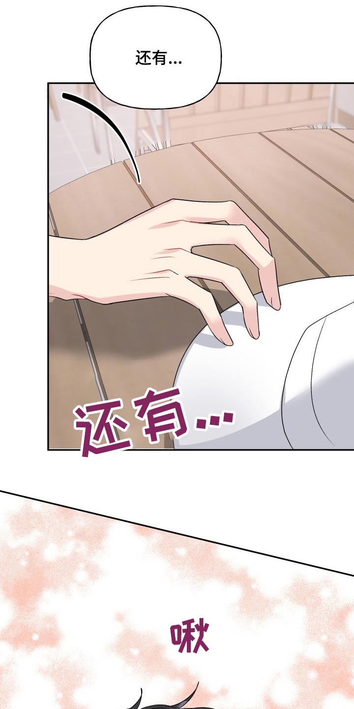 初恋重逢哭成泪人下漫画,第142章：【外传】激动2图