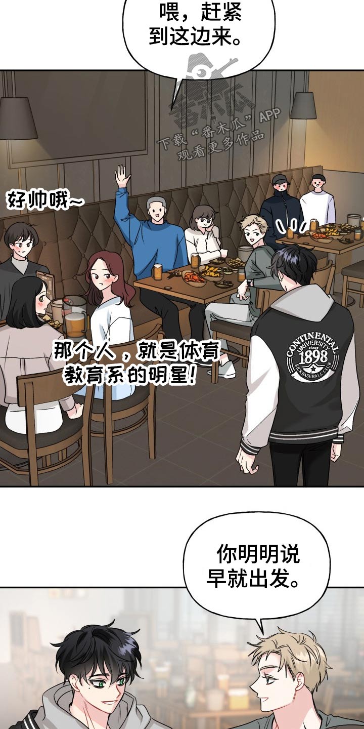 和初恋偶遇心酸场面电视剧漫画,第123章：【外传】怎么办2图