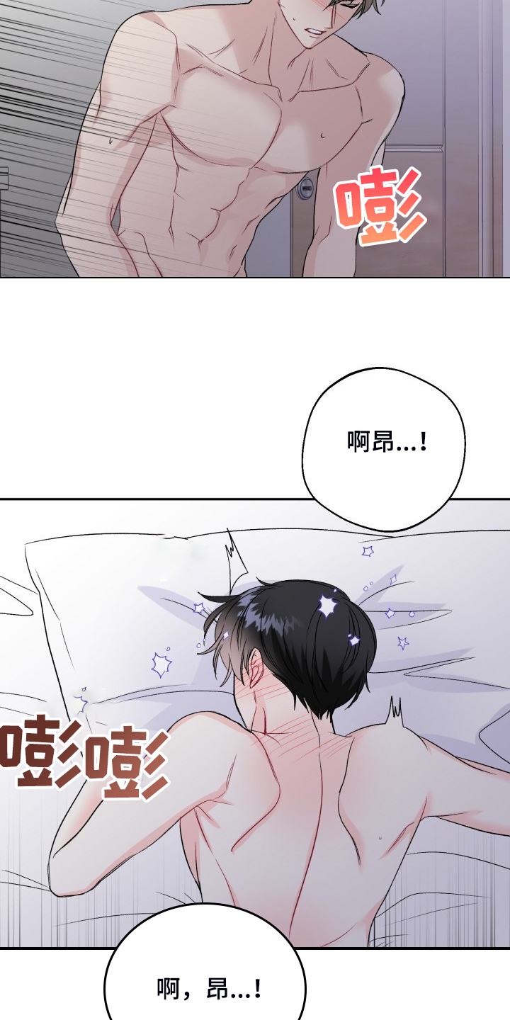 初恋重逢瞬间泪崩1-40集完整版漫画,第109章：都怪我太笨了2图