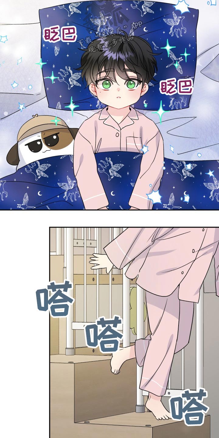 初恋重逢情难忘漫画,第121章：【番外】开学典礼2图