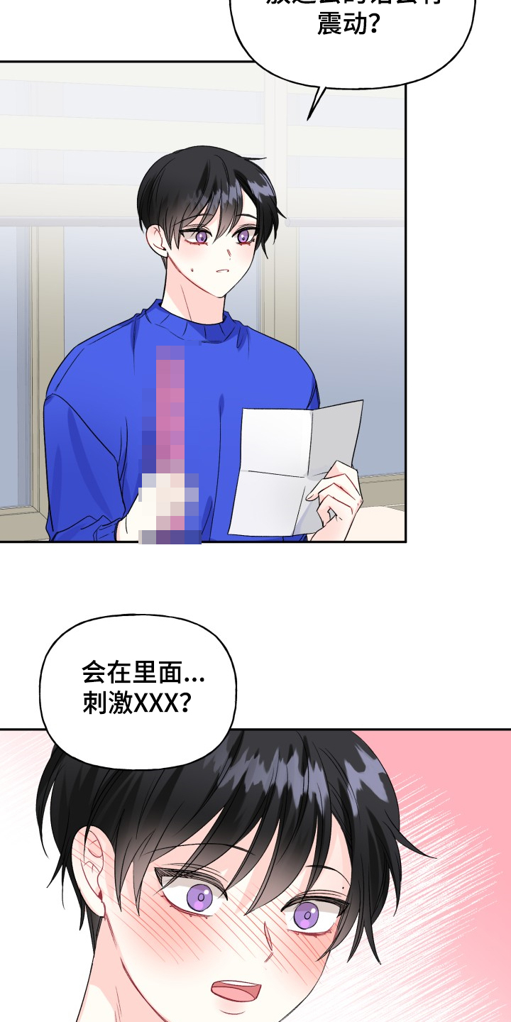 初恋重逢推文漫画,第106章：主动引诱2图