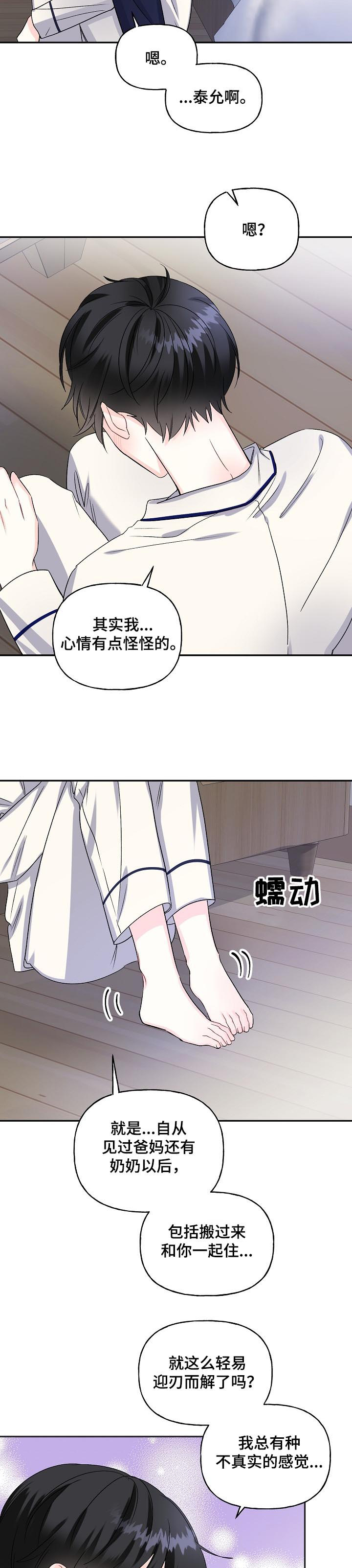 60岁与初恋重逢漫画,第74章：搬家了2图